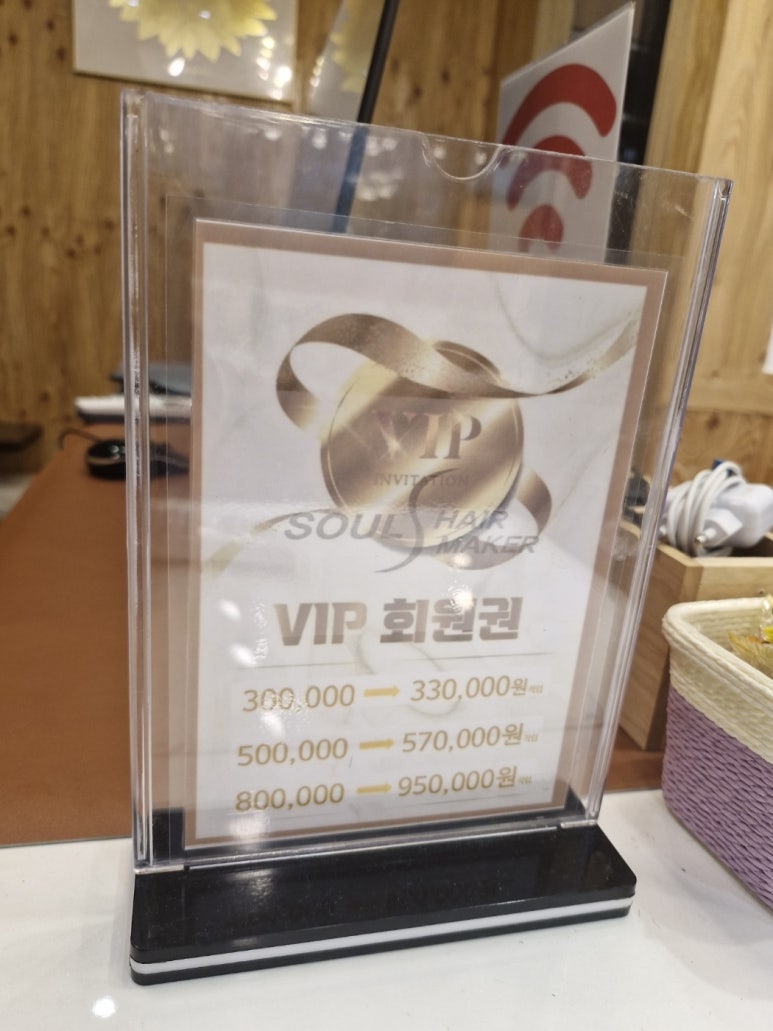 소울헤어메이커부개역점 이미지