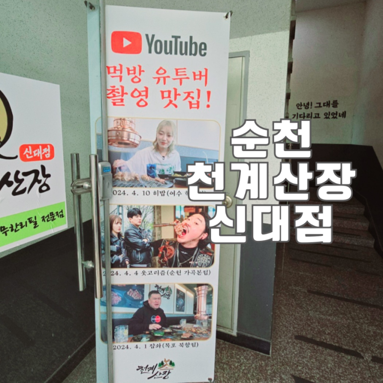 천계산장신대점 이미지