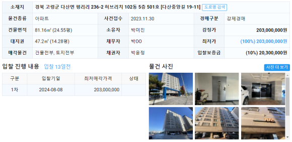 고령종합가스 이미지