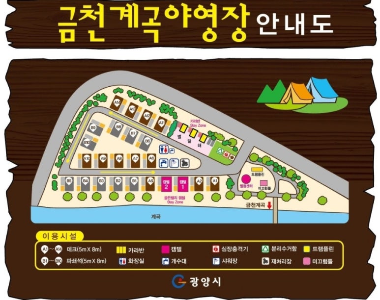 금천계곡 야영장 이미지