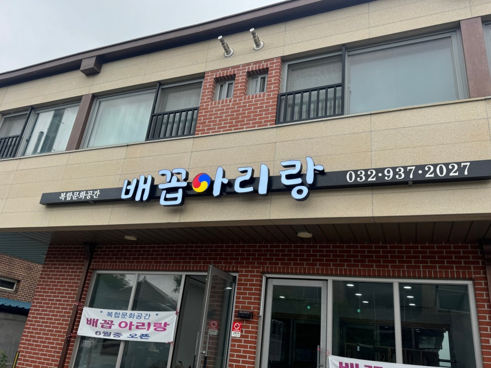 아리랑간판 이미지