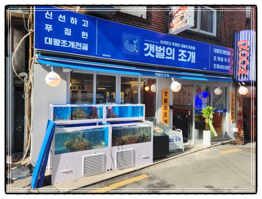 갯벌의조개부천 이미지