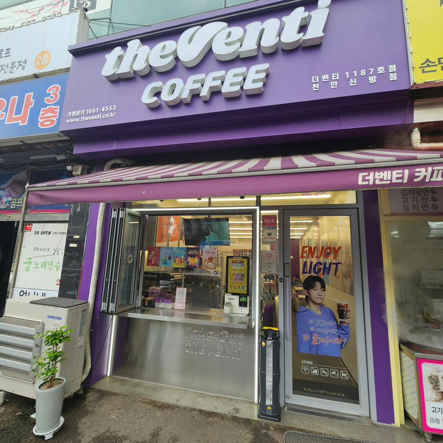 더벤티천안신방점 이미지