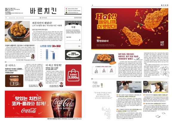 바른치킨 이미지