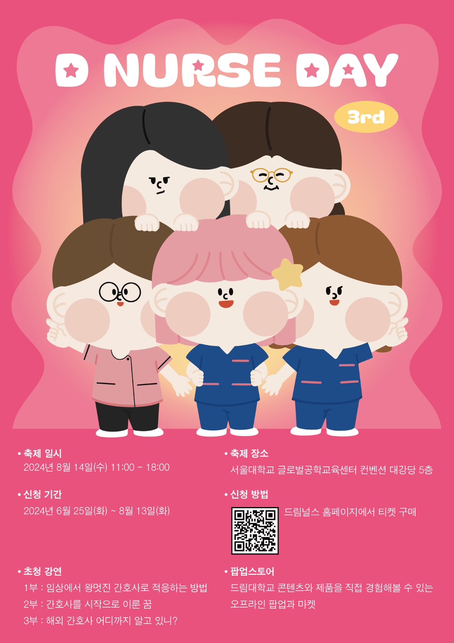 디-데이 이미지