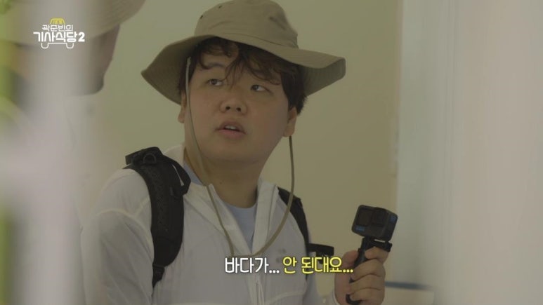 1박2일식당 이미지