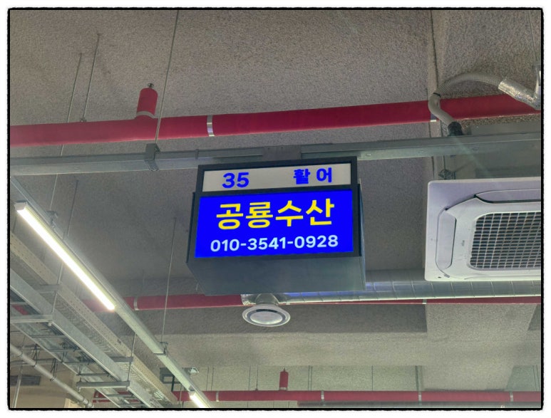 곰돌이횟집 이미지