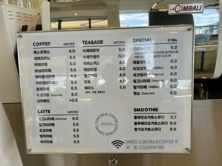 컨티뉴커피 이미지