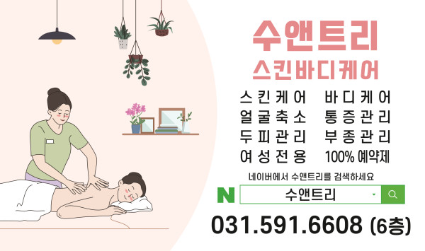 수앤테라피 이미지