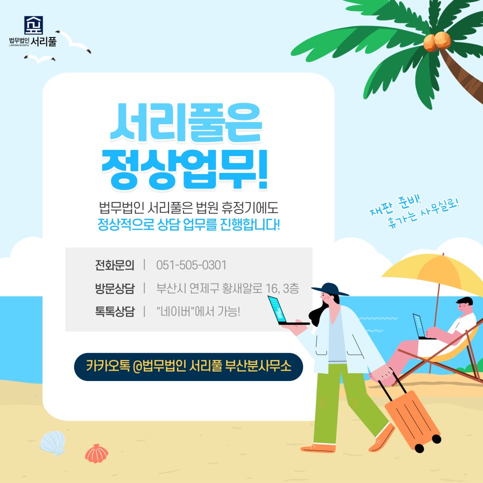 법무법인서리풀 이미지