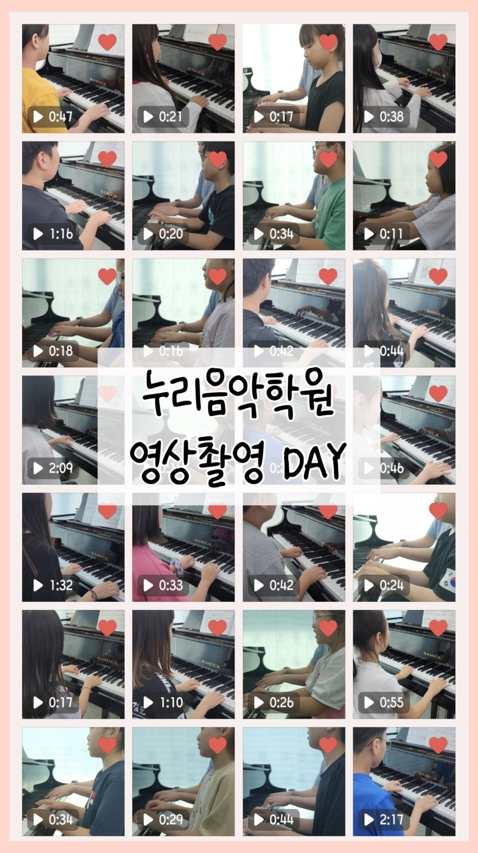 누리음악학원 이미지