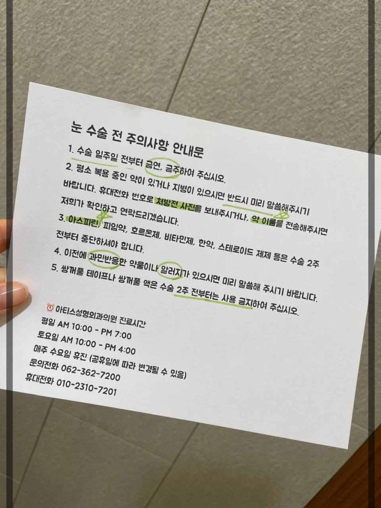 아티스성형외과 이미지