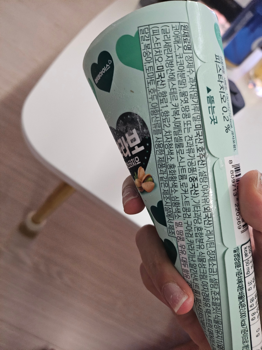 부라보마트 이미지