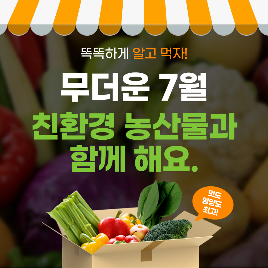 한경이네 농산물 이미지
