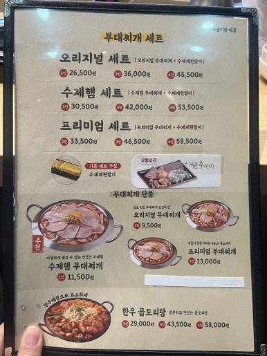 박가부대 인천연수점 이미지