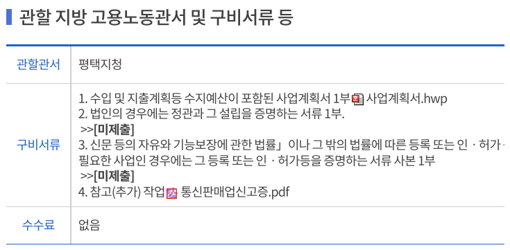 중부지방고용노동청 평택지청 이미지