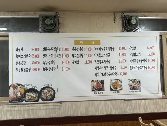 미가사랑식당 이미지
