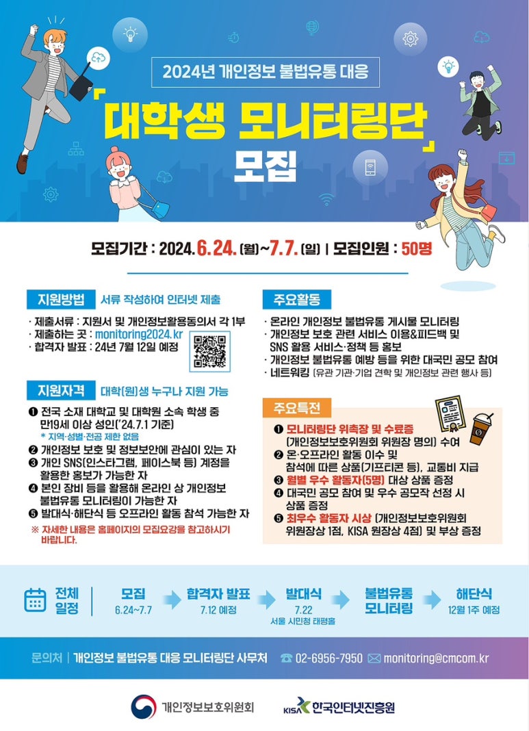정보유통 이미지