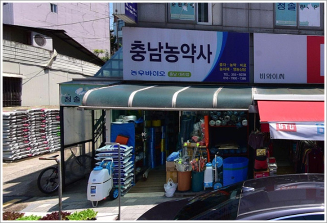 전문농약사 이미지