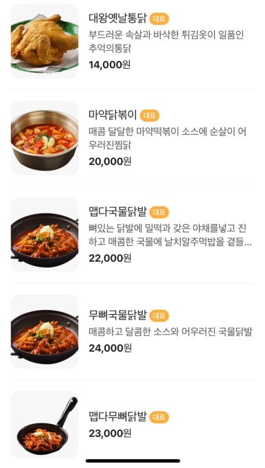 대왕포차 이미지