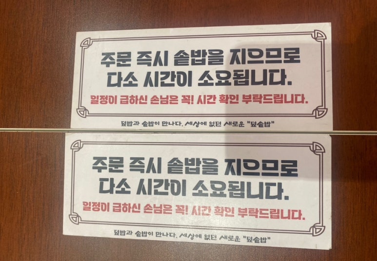 동양솥밥 마곡발산점 이미지