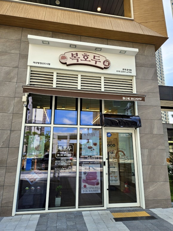 복호두아산 이미지