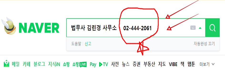 법무사김린경사무소 이미지