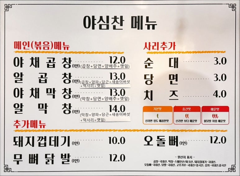 야심찬곱창 이미지