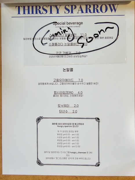 헝그리스패로 이미지