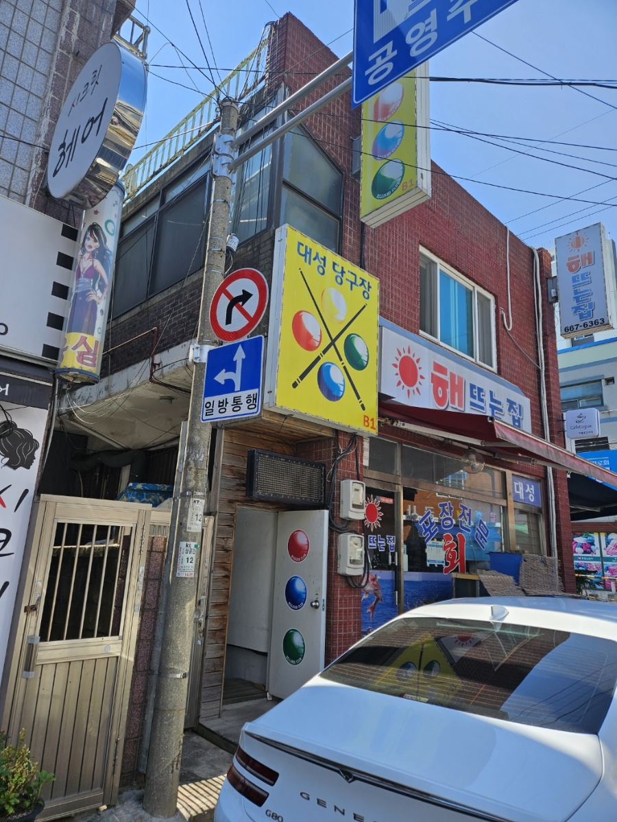 대성당구장 이미지