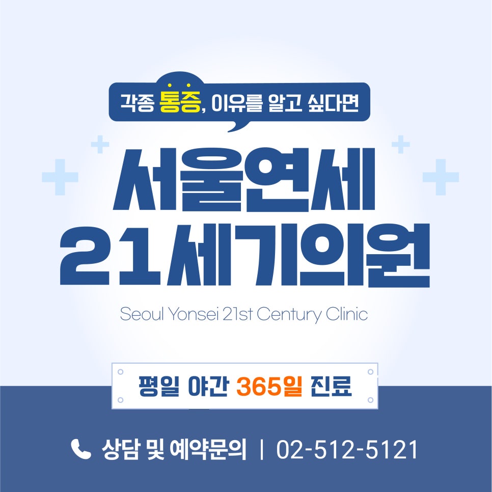 연세열린내과의원 이미지