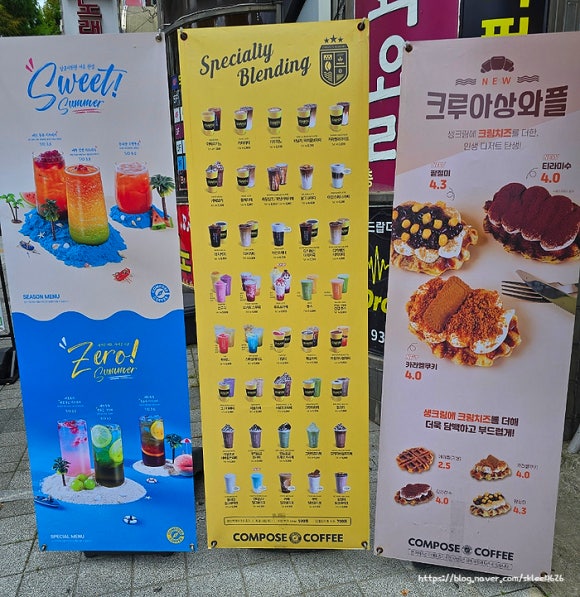 컴포즈커피중계 이미지