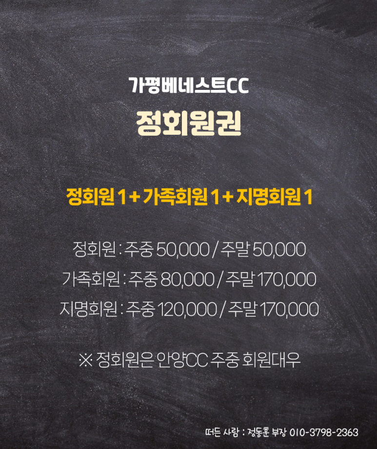 삼성물산(주) 가평베네스트골프클럽 이미지