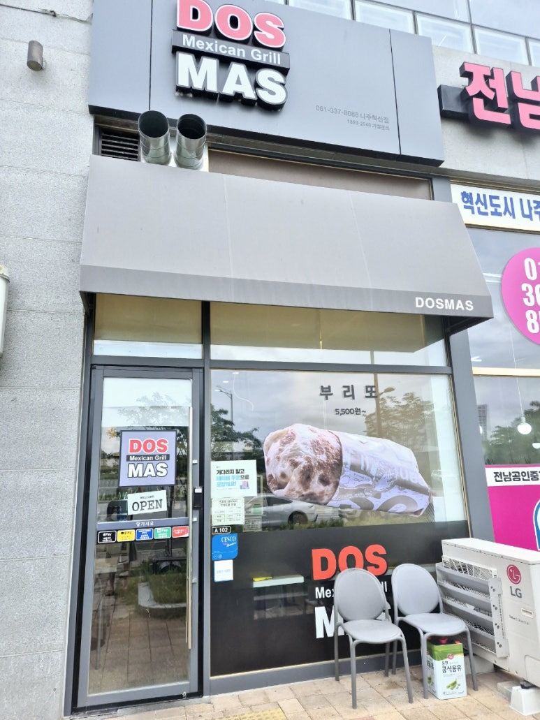 도스마스나주 이미지