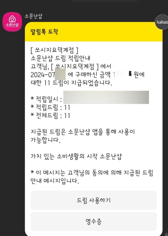 쏘시지요 이미지