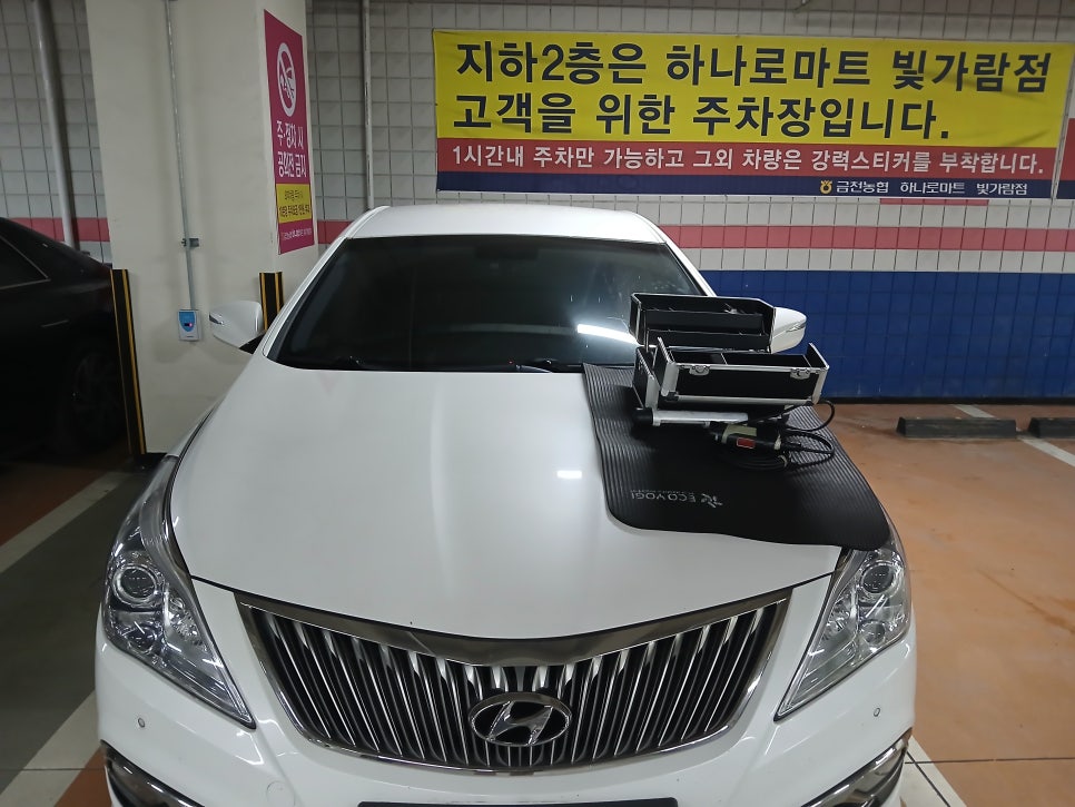 시즌출장수리 이미지