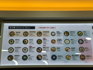 153구포국수 이미지