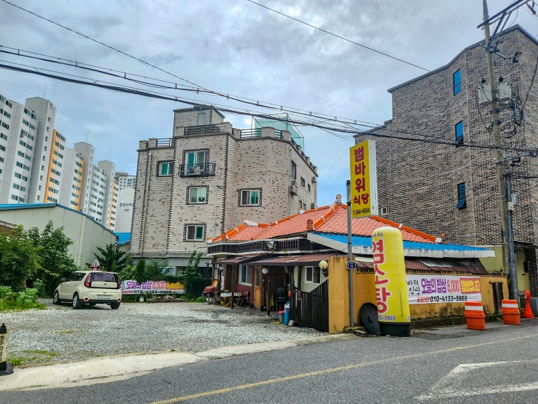 범바위식당 이미지