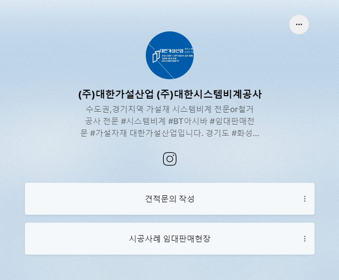 강남가설재 이미지