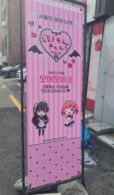 모에모에마츠리 이미지