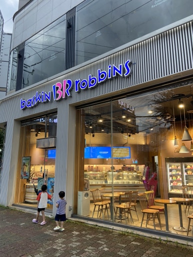 베스킨라빈스광주양산 이미지