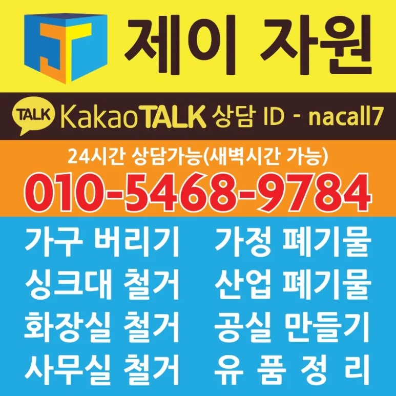 제이자원 이미지