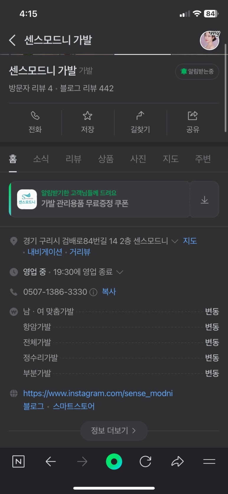 센스모드니 이미지