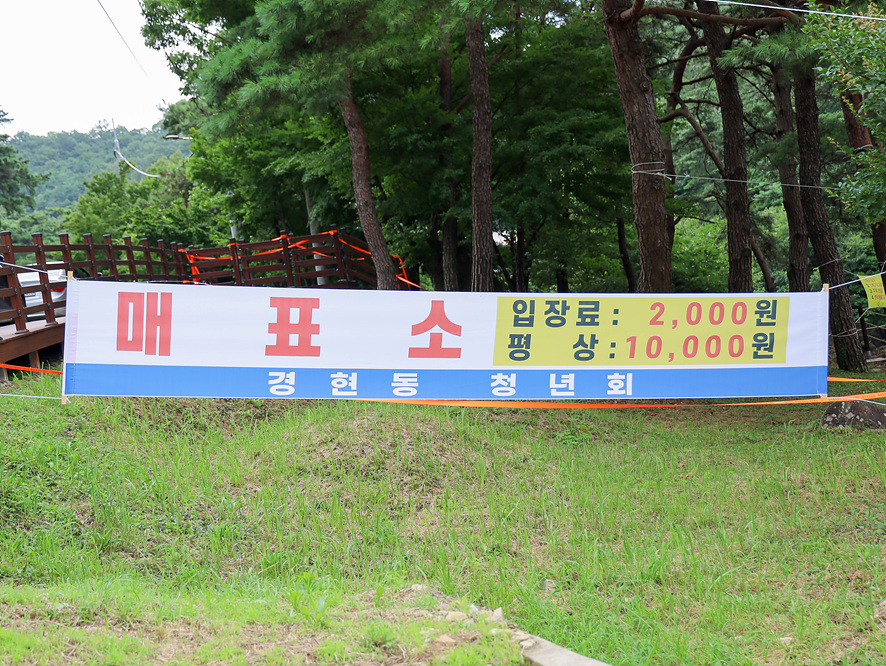 경현동청년회 이미지