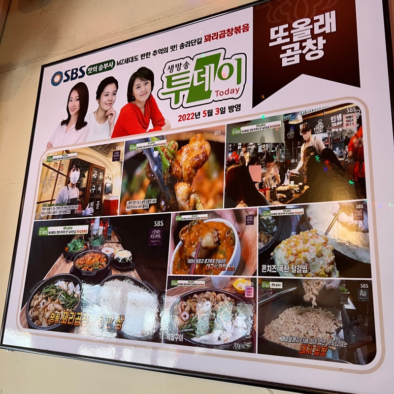 철판야채곱창 이미지