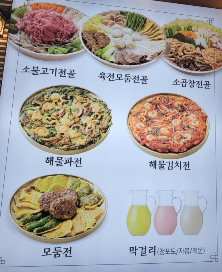 육전국밥 신림역점 이미지
