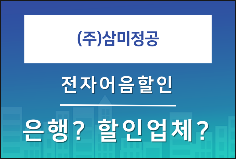 삼미전자 이미지