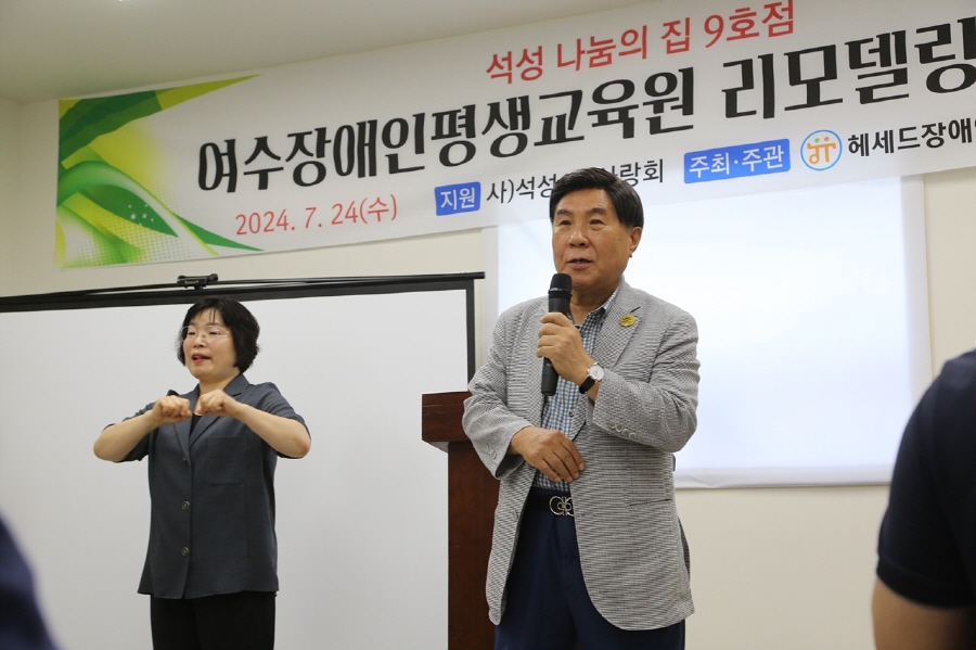 사단법인 헤세드 이미지