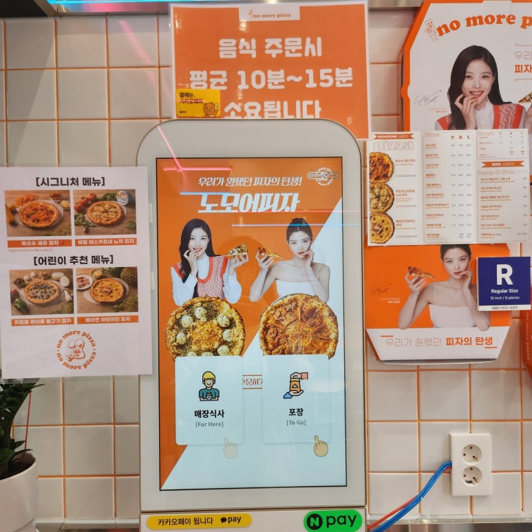 노모어피자먹골점 이미지