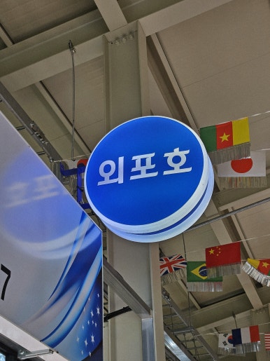 외포호 이미지